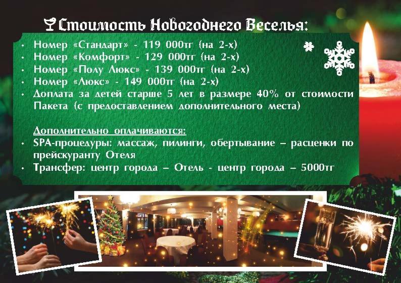 אלמטי Stary Melnik Hotel מראה חיצוני תמונה